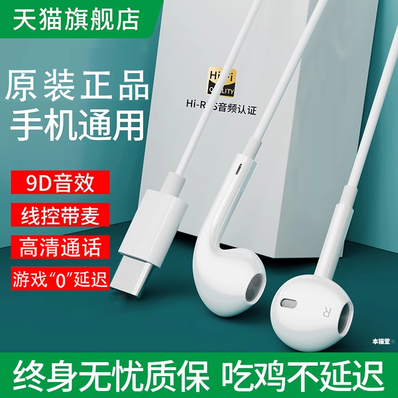 原装正品有线耳机适用oppo re