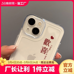 满心欢喜适用于苹果14手机壳新款女iphone13透明硅胶11/12全包x防摔xs高级感xr情侣7/8plus保护套15promax男