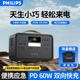 飞利浦户外移动电源300W手机电脑户外摆摊露营自驾家用备用应急大功率220V便携蓄电池大容量移动电站