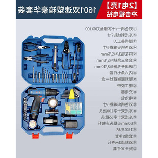 直销充电手电钻套装电动螺丝刀多功能家用手电钻东城锂电钻套装