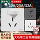 工业大功率暗装式墙壁16A三孔空调20A25A32A大功率插座带开关面板