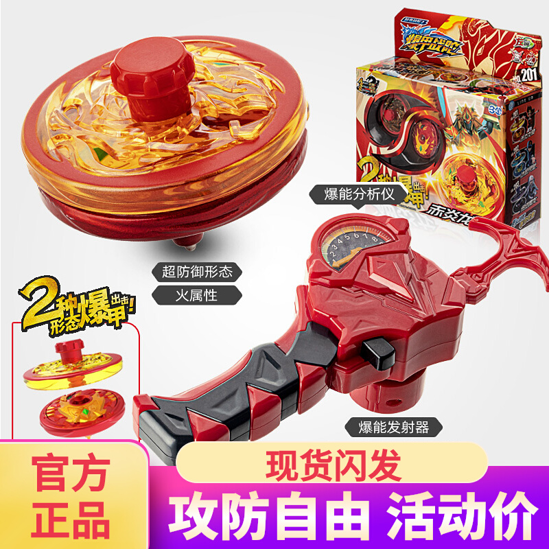 新款爆甲战陀双甲陀罗万兽王赤炎龙骑攻击平衡地狱狼儿男玩具陀螺