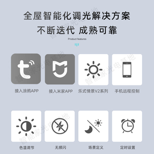 接入米家射灯驱动蓝牙mesh涂鸦Zigbee智能电源led筒灯改调光调色