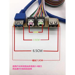 金河田JHT8189 2022电脑主机箱前置面板线USB口 HD高清音频挡板线