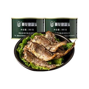 北戴河五香黄花鱼罐头300g*2罐即食海鲜下饭菜香酥黄花鱼