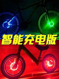 儿童山地自行车车轮夜光发光灯带花鼓闪光轮子轮胎氛围灯辐条彩灯