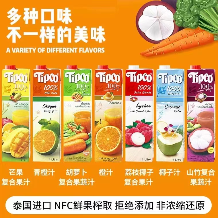 泰国进口Tipco泰宝果汁100%