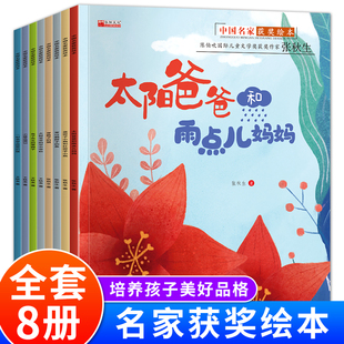 名家获奖儿童文学绘本3一6岁穿靴子的猫4岁书籍儿童读物幼儿园故事书5岁孩子阅读的书小班中班大班经典非读非注音版无拼音