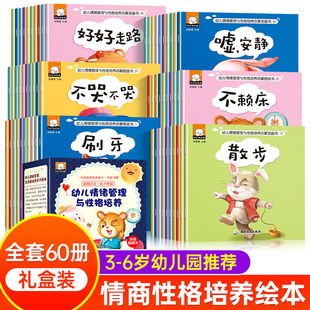 宝宝一岁半早教阅读 儿童绘本0到3岁行为习惯教养绘本2一4个月到6岁故事书如厕训练5岁刷牙 教儿童幼儿幼儿园尿尿我要拉粑粑上厕所