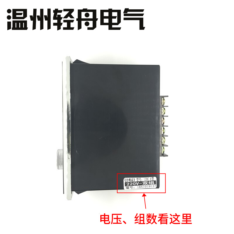 。北京今日电器通球电饼铛御京厨电热铛专用温控仪NNC-120C控温表