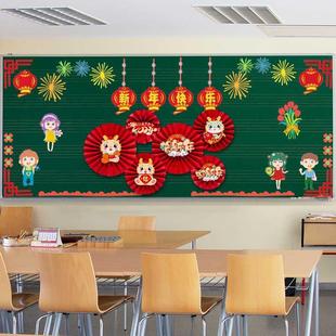 开学仪式感环创新年黑板报装饰文化墙贴中国风主题幼儿园教室布置