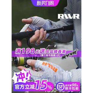 RVVR夏季路亚冰丝手套透气速干防晒防紫外线防滑露五指钓鱼手套