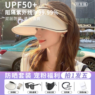 UPF50+夏季大帽檐防晒遮阳帽子女2024新款防紫外线太阳帽空顶遮脸