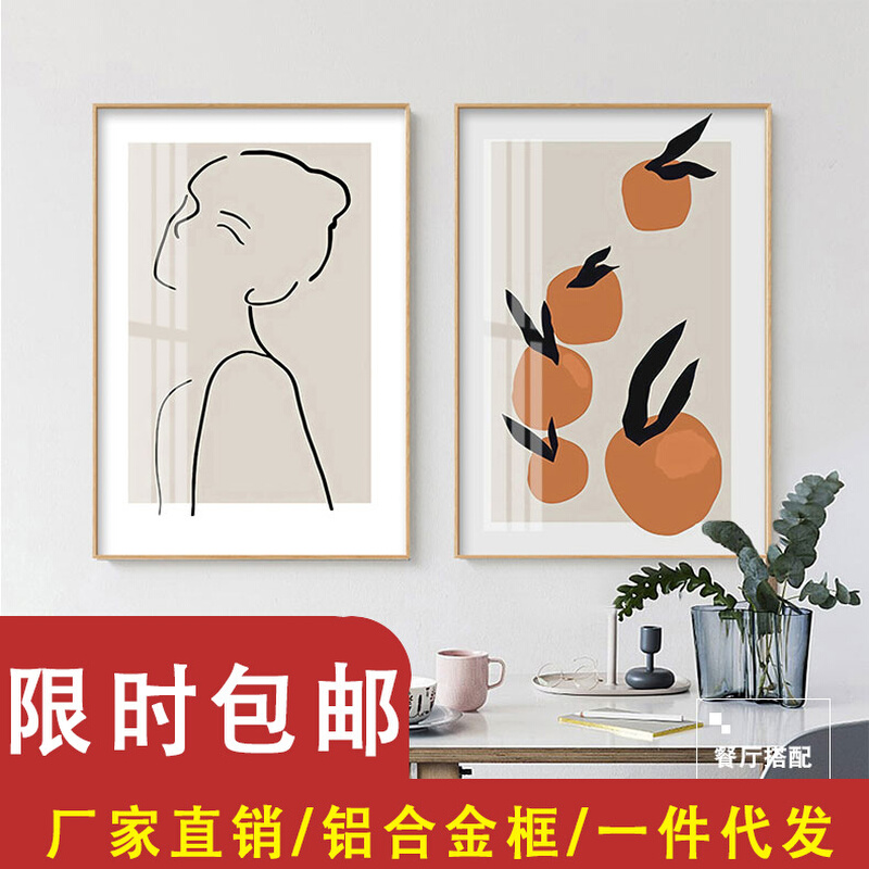 现代北欧文青家居客厅装饰画线条人物橘子卧室床头挂画餐厅书房画