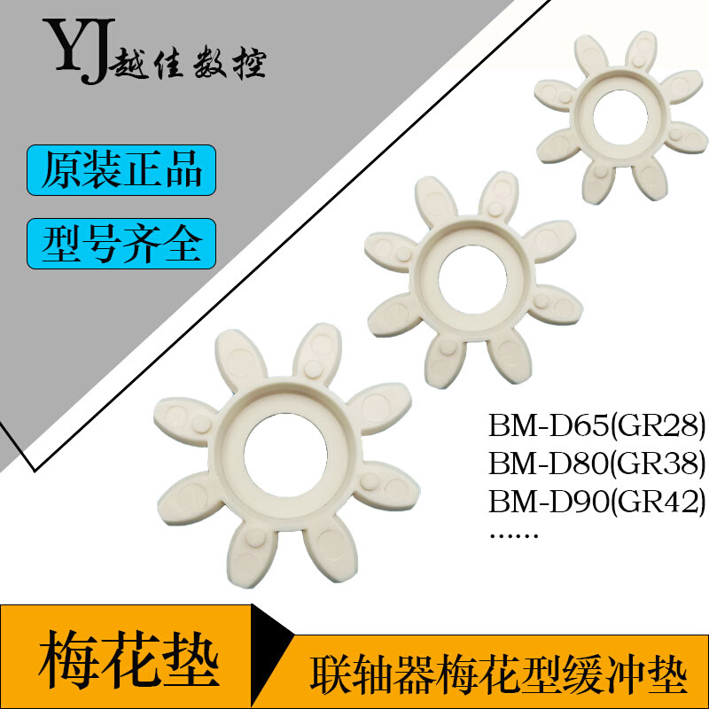 联轴器梅花型弹性缓冲垫KTR联轴器梅花垫GR弹性垫体连轴缓冲垫*