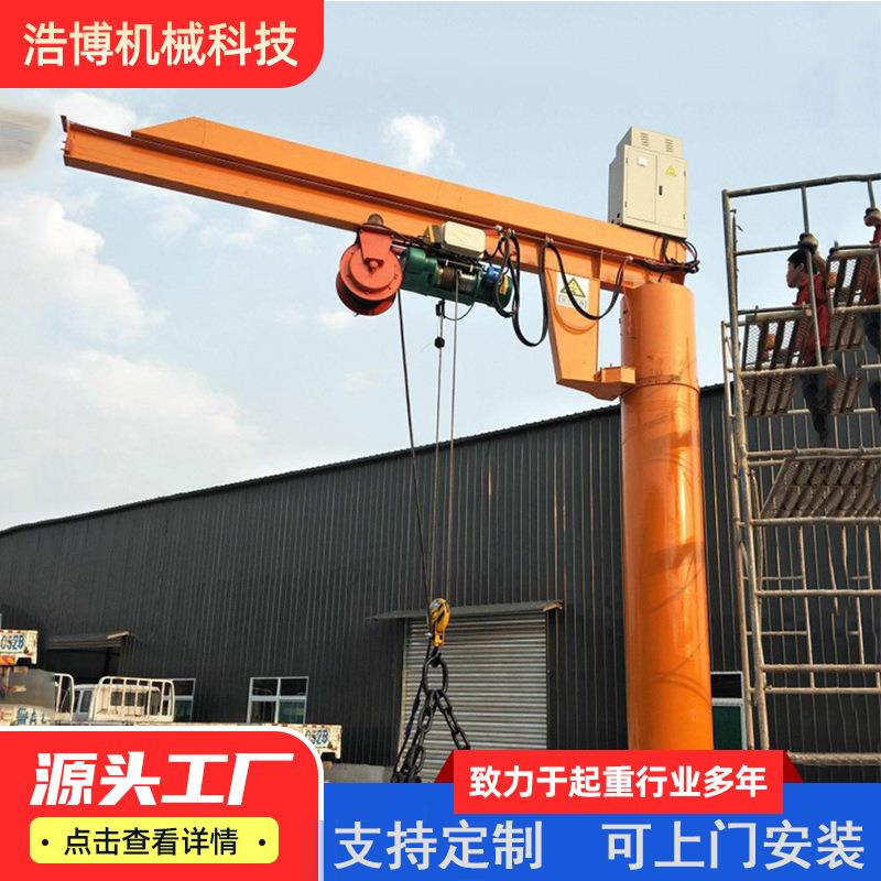 定制BZD立柱式悬臂吊60度旋转电动旋臂吊起重机小型悬臂吊