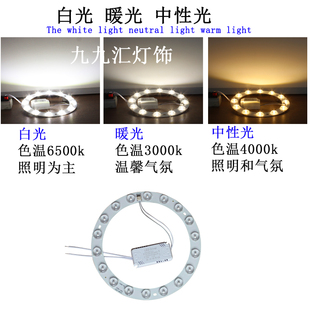 吸顶灯led灯芯替换芯圆形灯盘环形单圈高亮灯片灯板卧室护眼光源