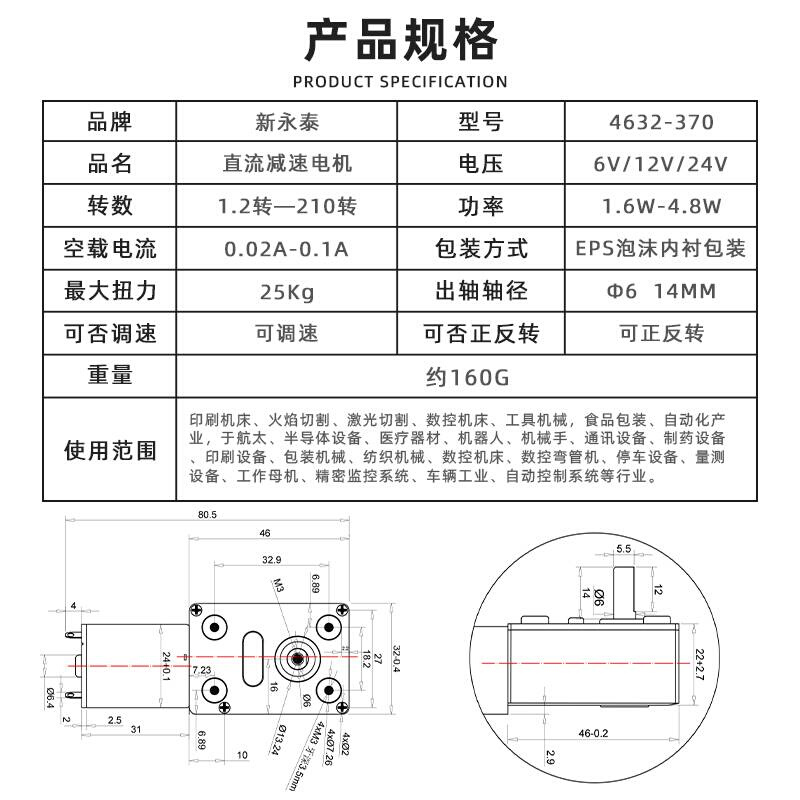 4632-370微型直流减速涡轮蜗杆大扭矩马达12v24v调速低速小型电机