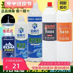 p1冷媒玩具r290冷媒环保r134a冷媒r22制冷剂r410雪种