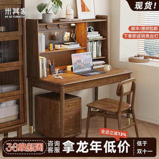 全实木书桌书架一体电脑桌家用小户型卧室北欧白蜡木办公学习家具
