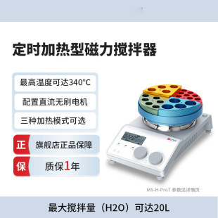 DLAB大龙数显强磁磁力搅拌器实验室MS-H-ProT加热电集热式转子