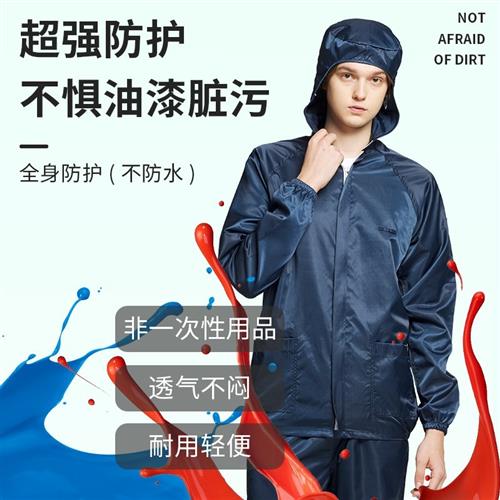 喷漆服防尘衣服工作服男女无尘洁净夏季连体分体套装防静电防护服