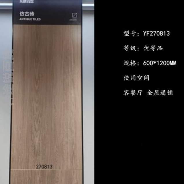 T09F153002270812东鹏153003砖瓷砖270813木纹270814153008