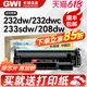 适用惠普M232dw打印机硒鼓M233sdw M232dwc碳粉盒HPM208dw M233sdw/sdn墨盒W1370A 137X打印机137a 1370x GWI