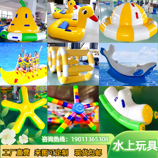 水上充气玩具香蕉船跷跷板蹦床陀螺水上乐园滑梯