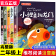 5册小鲤鱼跳龙门快乐读书吧二年级上册读正版课外书孤独小螃蟹一只想飞的猫小学生上学期阅读书籍跃注音版语文出版社上人民教育