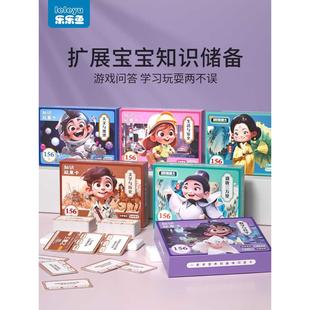 百科知识能量卡片中小学生常识趣味成语接龙扑克卡牌益智玩具儿童