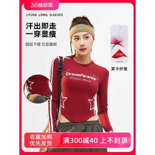 跑步衣女套装2024新款瑜伽服运动上衣普拉提健身高弹训练速干长袖