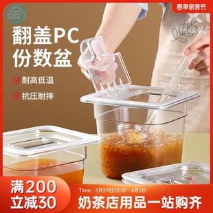 保鲜盒摆摊商用分格冰粉料盒子食品盒摆摊专用分装盒子果酱盒透明