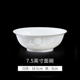 景德镇陶瓷面碗玲珑瓷碗7.5英寸碗汤碗高白瓷粉碗汤面餐具拉面碗