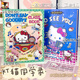 新款HelloKitty同学录活页高颜值初高中毕业纪念册卡通可爱留言册
