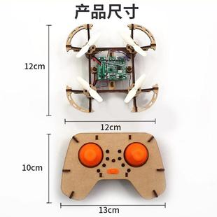 diy无人机拼装四轴无人机木制遥控飞机实验手工航模制作科学模型