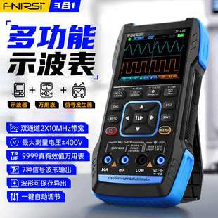 FNIRSI 2C23T高性能双通道三合一手持数字示波器带万用表便携式