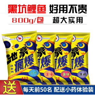 马焱精品池豪疯爆动态鱼饵料垂钓黑坑鲫鲤鱼拉饵料麻团散炮小黄面