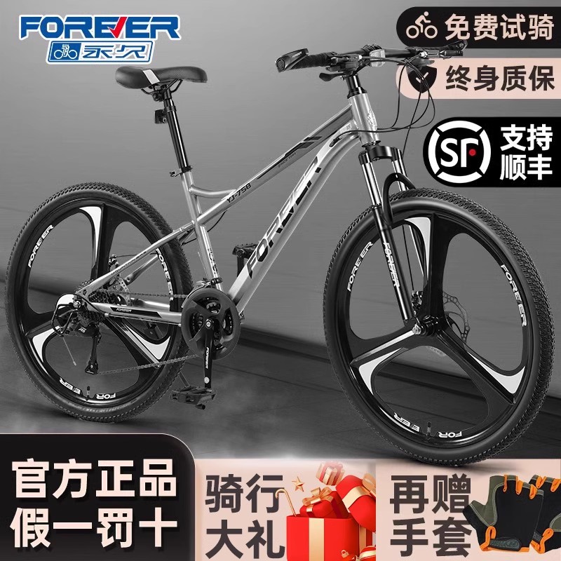 上海永久牌官方山地自行车式成人士青少年学生变速越野赛单车