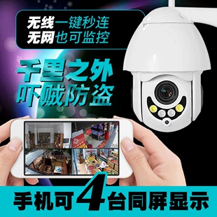 无线球机网络监控摄像头 室外防水户外远程wifi报警ONVIF变焦全彩