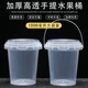 1000ML毫升霸王桶带盖子水果桶加厚一次性奶茶杯果茶桶商用大容量