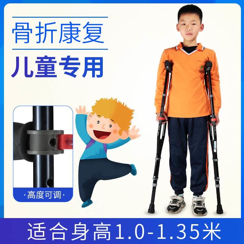 儿童拐杖骨折专用双拐腋下拐防滑拐棍康复助步器医用小孩用的拐杖