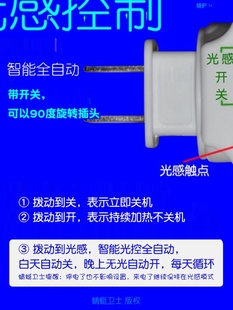 光控电蚊香液器智能定时 光感电热蚊香液加热器头 通用家用驱蚊液