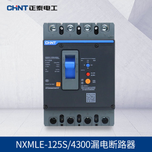 。正泰漏电断路器NXMLE-125S/250S/400S 三相四线漏电保护器漏保