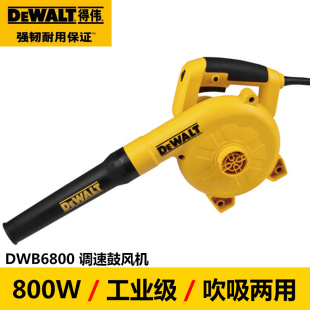 。原装得伟吹风机DWB6800家用除尘器吸尘器调速电脑吸吹风机鼓风