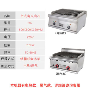 直销台式火山石烧烤炉煤气商用烤箱天然气牛扒炉煎条纹炉烤生蚝烤