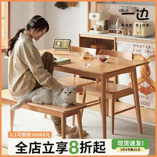 一边家具榉木餐桌日式家用小户型饭桌原木奶油风桌子全实木餐桌椅