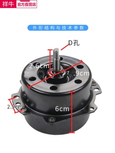 包邮鸿运扇转页扇电机 电风扇马达 双滚珠轴承 50w 纯铜线