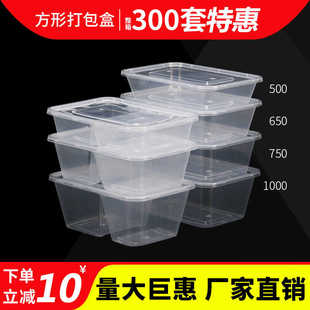 一次性饭盒可微波炉加热打包盒食品级塑料便当盒快餐外卖加厚餐盒
