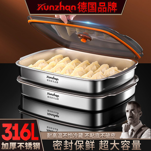 316L不锈钢饺子收纳盒食品级密封保鲜面条速冻水饺馄饨冰箱冷冻盒